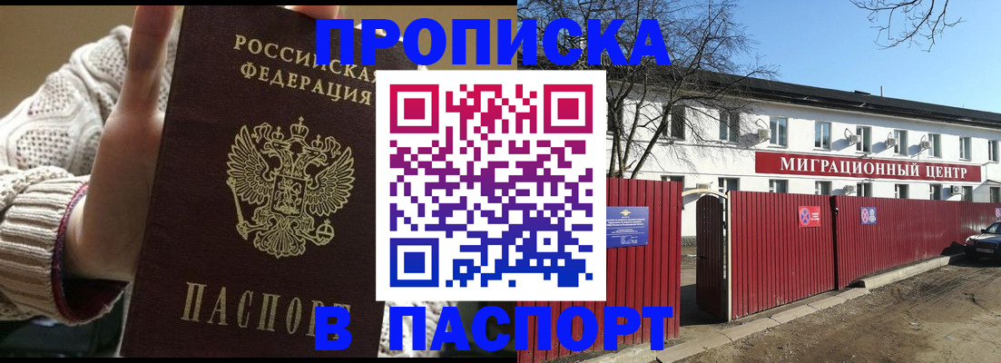 временная регистрация поиск в Инте