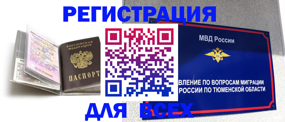 найти адрес прописки в Инте