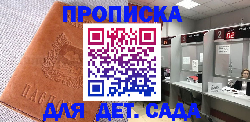 прописка поиск в Инте