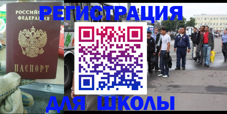 регистрация для дет. сада в Инте