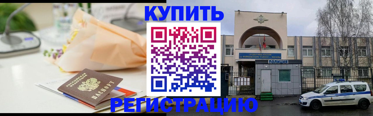 временная регистрация законно в Инте