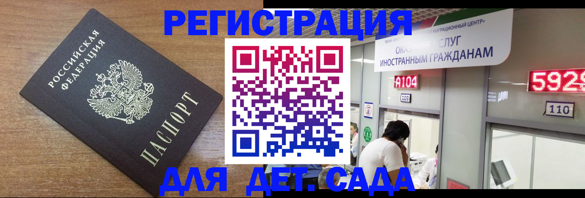 прописка от собственника в Инте