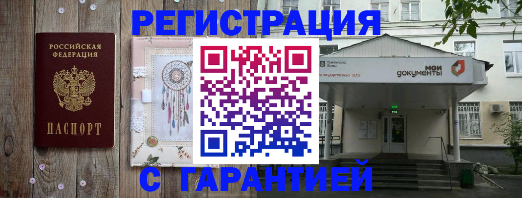 где прописаться в Инте