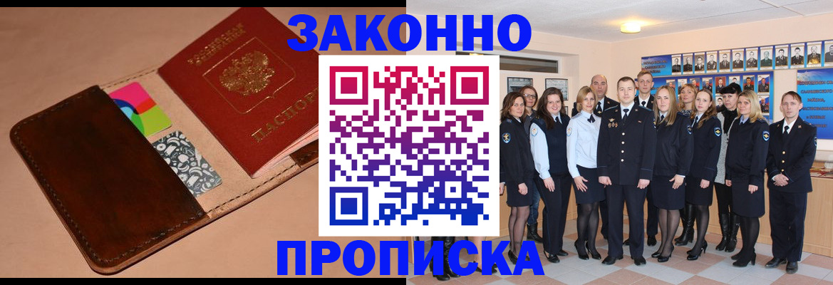 прописка в квартире в Инте