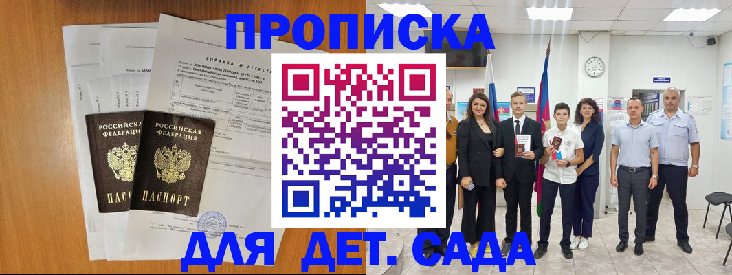 прописка иностранных граждан в Инте